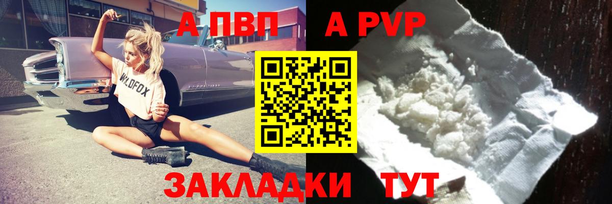 Ачхой-Мартан  Alpha-PVP Crystall  Вход с VPN  Альфа ПВП крисы CK  APVP мука 