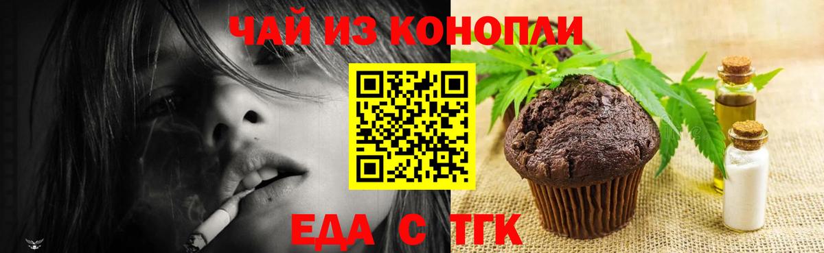 Ачхой-Мартан  Еда ТГК марихуана  Вход с VPN 