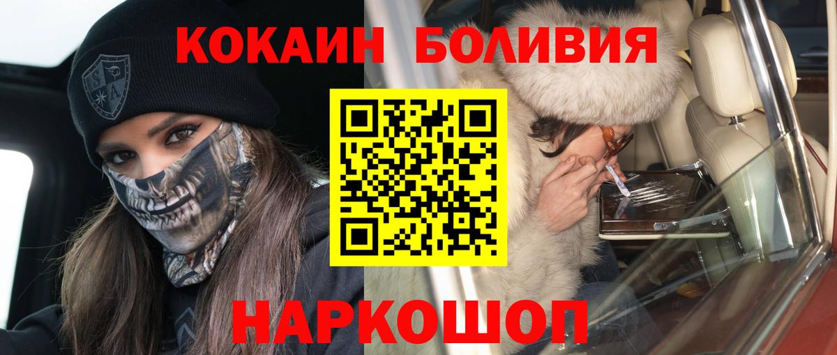 Cocaine Fish Scale Ачхой-Мартан