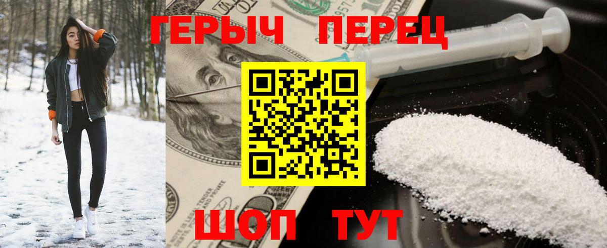 Ачхой-Мартан  Героин афганец  Героин  Вход с VPN 