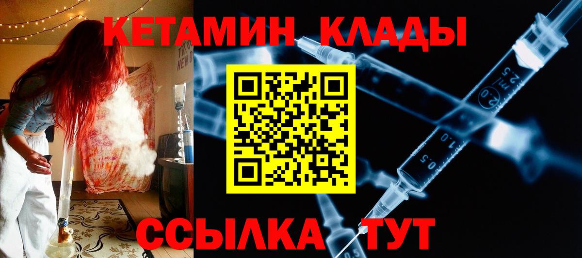 Кетамин VHQ  КЕТАМИН ketamine  Ачхой-Мартан  OMG как зайти  Вход с VPN 