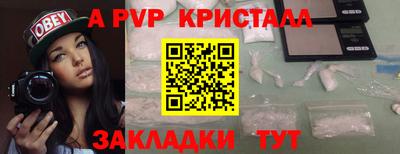 a pvp Беслан