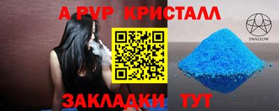 круглые Бийск