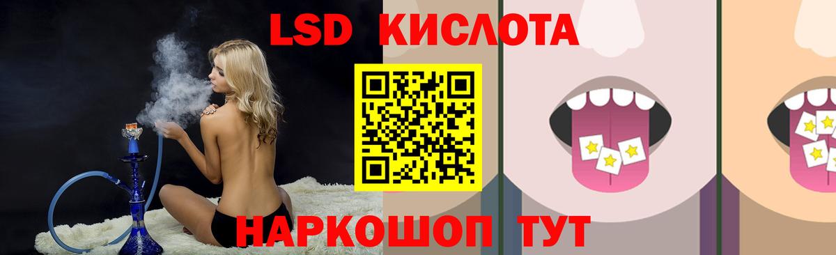ЛСД экстази  LSD-25 экстази кислота  ЛСД экстази кислота  Вход с VPN  Ачхой-Мартан 