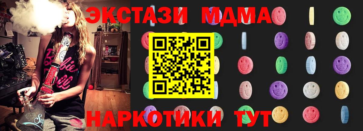 Ачхой-Мартан  МДМА Molly  Вход с VPN 