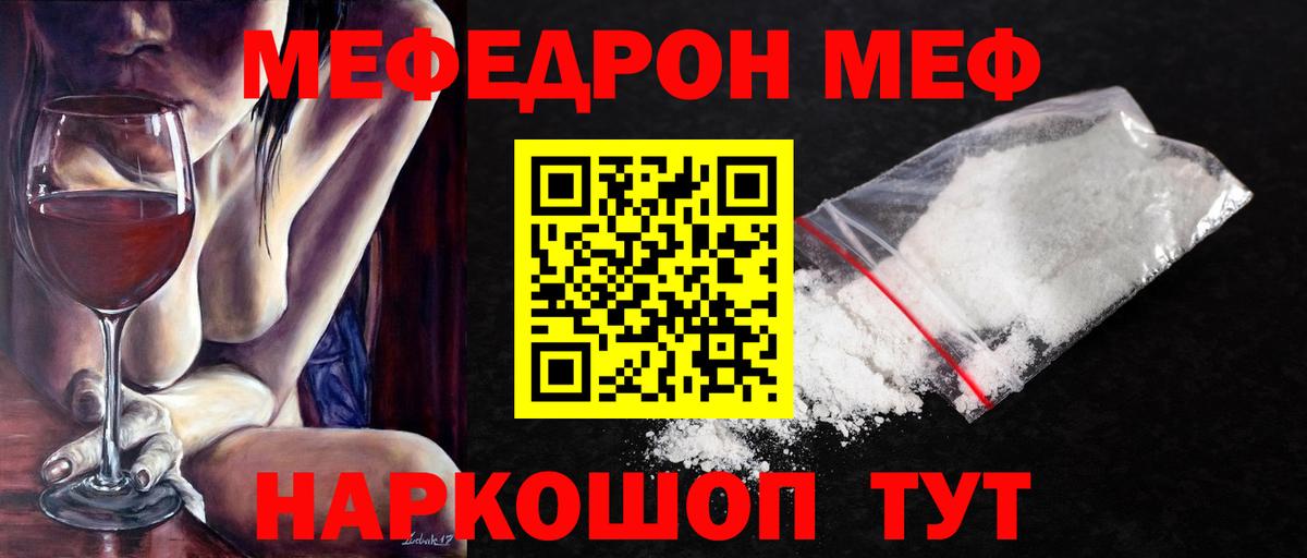 Меф  Ачхой-Мартан