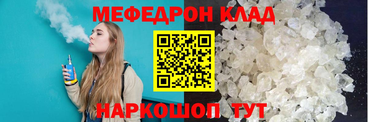 Меф  Мефедрон mephedrone  Мефедрон мука  Вход с VPN  Ачхой-Мартан 