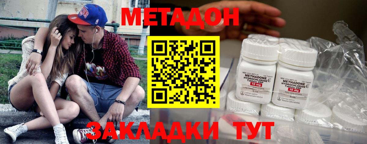 Метадон methadone  МЕТАДОН VHQ  кракен   Ачхой-Мартан  Вход с VPN 