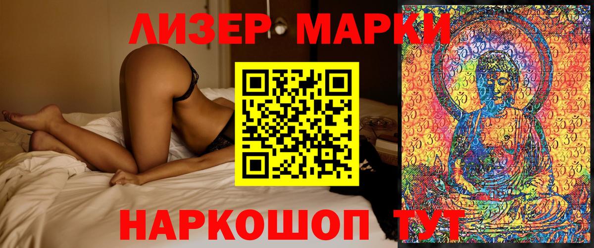 Ачхой-Мартан  Марки N-bome 1,8мг  Вход с VPN 