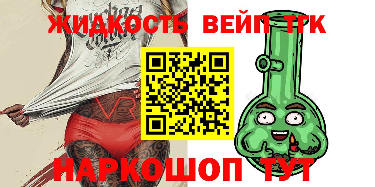 где продают наркотики  Дистиллят ТГК вейп с тгк  Дистиллят ТГК гашишное масло  Вход с VPN  Ачхой-Мартан 